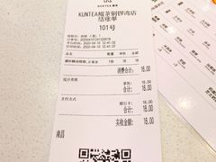 账单-KUNCHA鲲茶·江西制茶(铜锣湾店)