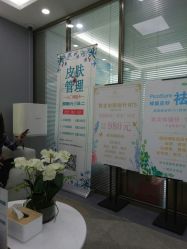-时光海科学美肤中心