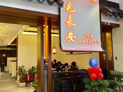 -遇见长安之高山流水(李家村万达店)