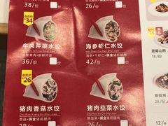 -客临百思德·东北特色馆(龙湖时代天街店)