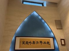 -老三羊汤【北兴隆街店】