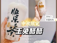 -LELECHA乐乐茶(美罗城店)