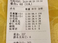 -莲花公园煎蟹(总店)