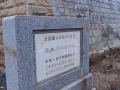 -元大都城垣遗址公园