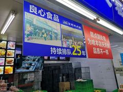 门面-宫廷糕点铺