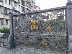 -广州神农草堂中医药博物馆