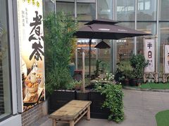 -尚木兰亭茶饮(吾悦广场店)