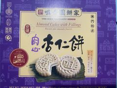 -咀香园饼家(大三巴店)
