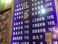 菜单-清真·马文砂锅大全(麦苋街店)