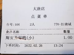 -临家闽南菜(大唐店)