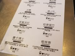 菜单-OT另茶(上海幸福里店)