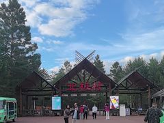 -北极村旅游风景区