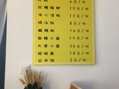菜单-长颈鹿的口袋钵钵鸡(市南店)
