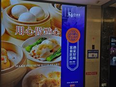 -富豪酒家(正大广场店)