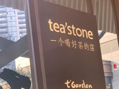 -tea'stone (万象天地店)