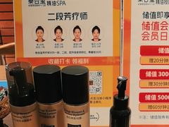 -泰合玺·精油疗愈SPA(狮山天街生活广场店)