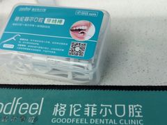 -深圳富茂格伦菲尔口腔门诊部(龙华清湖总院)