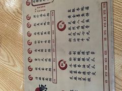-藤原肠粉店