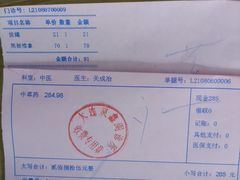 -灵鑫阁中医门诊部有限公司