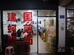 -建国蚵煎蚵面