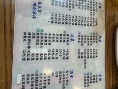 -东兴顺爆肚张