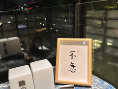 -鞠橘居酒屋(仁恒江湾新天地店)