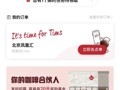 -Tims天好咖啡·贝果(东方广场店)