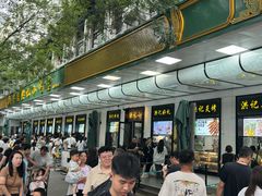 -牛街洪记小吃店(牛街店)