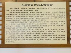 -太原面食店(解放路店)