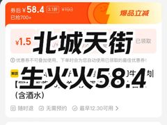 -生火火·地摊小炉子烧烤自助.鲜切牛羊肉(龙湖北城天街店)
