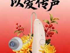 -自然之声助听器·呼吸机(康桥旗舰店)