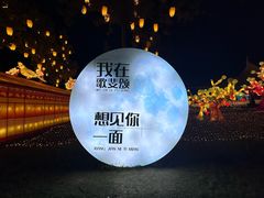 -歌斐颂巧克力小镇