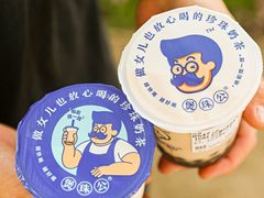 -煲珠公·老红糖珍珠奶茶(长宁龙之梦店)