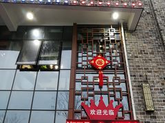 -万景饭店·鱼街农家菜