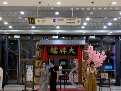 -万达广场(南京江宁店)