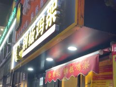 -辽B·小串(总店)