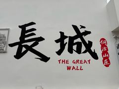 -何适山庄 ·可团建(水长城P2停车场店)