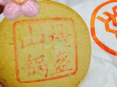 -北京稻香村(甘家口店)