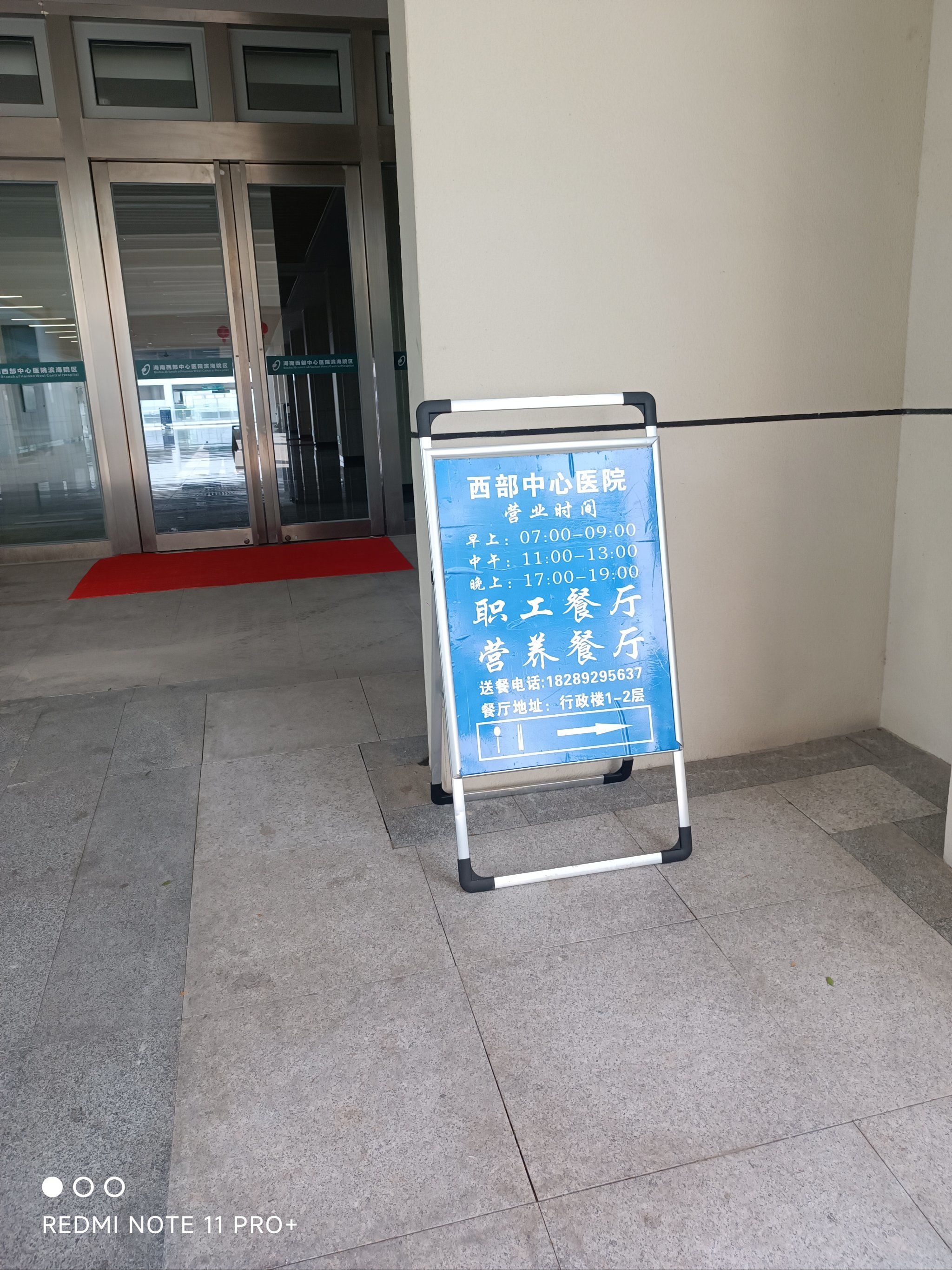 中心医院滨海院区餐厅