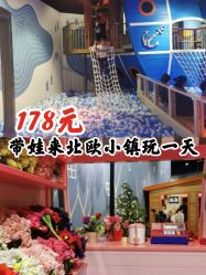 -幻贝家儿童乐园(杭州远洋乐堤港店)