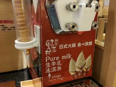 -伊豆野菜村(大族广场店)
