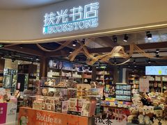 -广州保利时光里(建设大马路店)