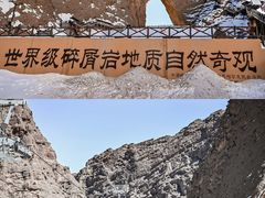 -阿图什天门景区