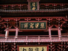 -径山寺
