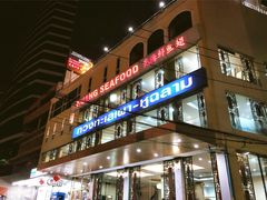 门面-光海鲜鱼翅餐厅(叻差拉披色路店)
