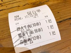 -盟重烧烤(高正街店)