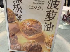 -喜宴又一村·粤菜·茶点·海鲜(壹方天地店)