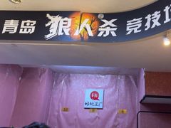 -好玩工厂密室·鹅鸭杀·桌游拼豆电玩