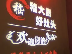 -嵇大厨好灶头农家菜