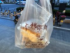 -广根糕点(中山西路店)